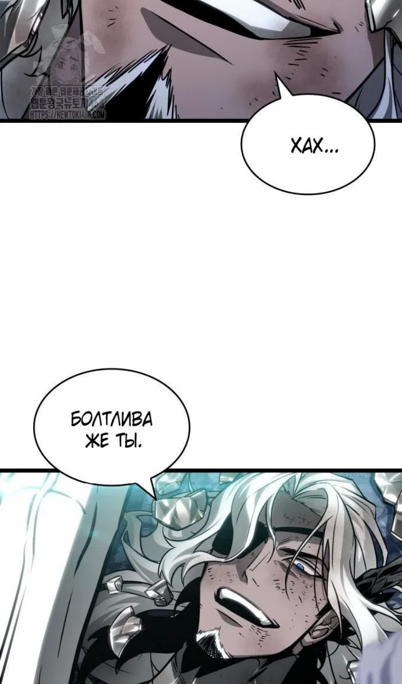 Страница 52 главы 205 манги Мир после падения / Мир после разрушения