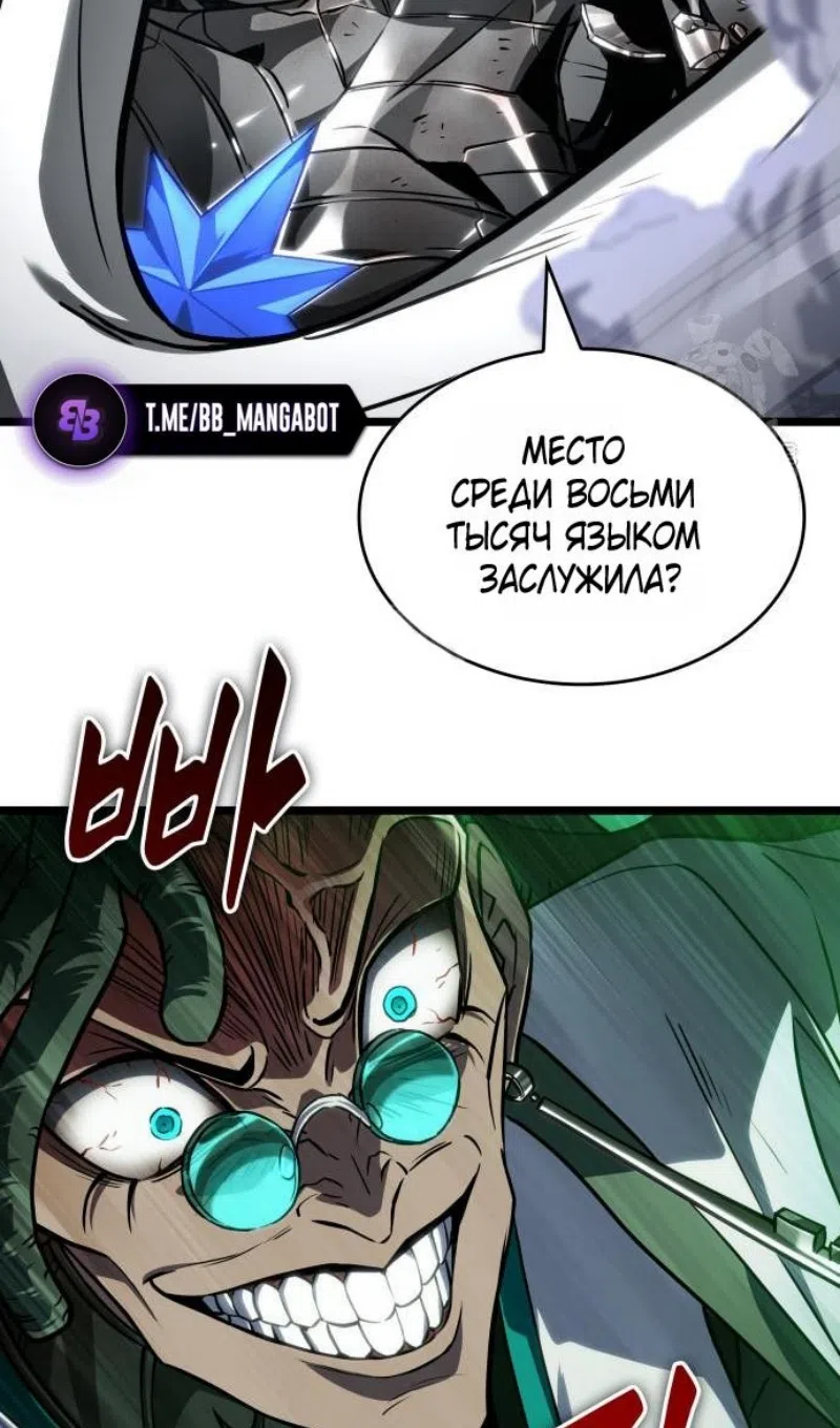Страница 53 главы 205 манги Мир после падения / Мир после разрушения