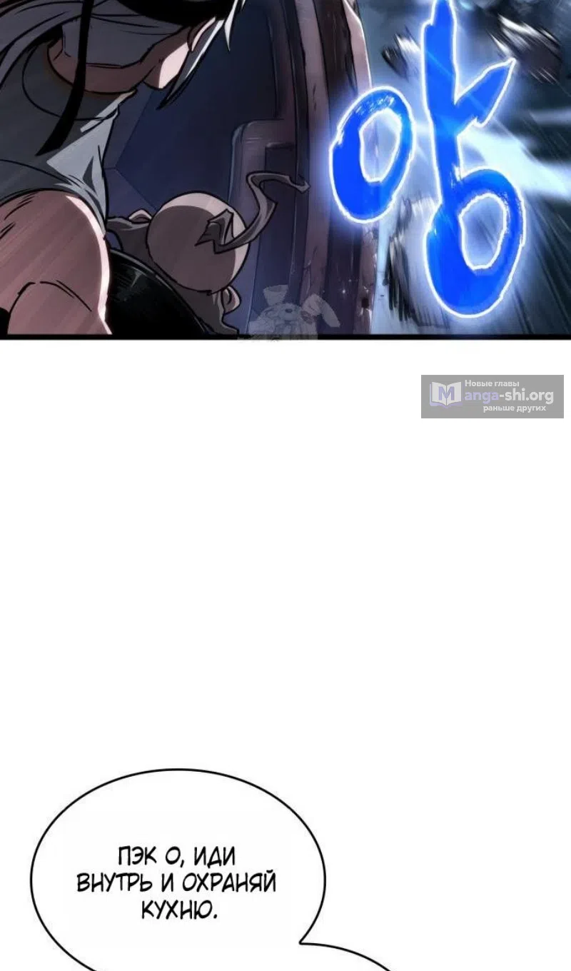 Страница 63 главы 205 манги Мир после падения / Мир после разрушения