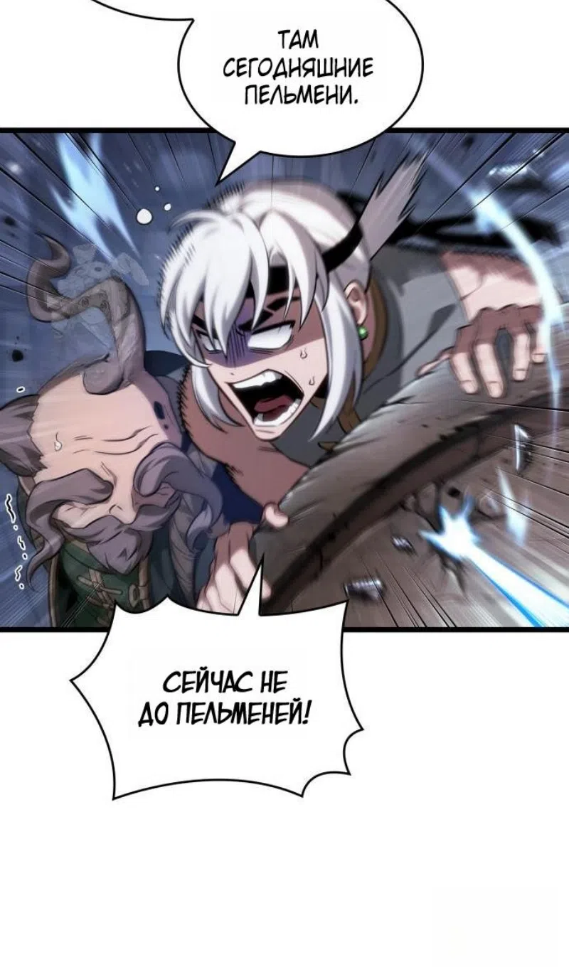 Страница 64 главы 205 манги Мир после падения / Мир после разрушения