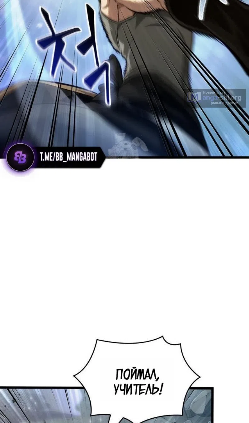 Страница 72 главы 205 манги Мир после падения / Мир после разрушения