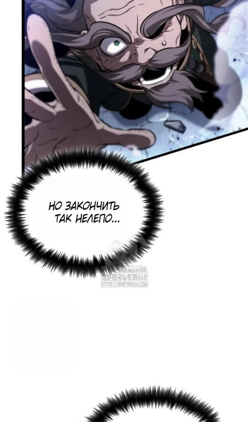 Страница 79 главы 205 манги Мир после падения / Мир после разрушения