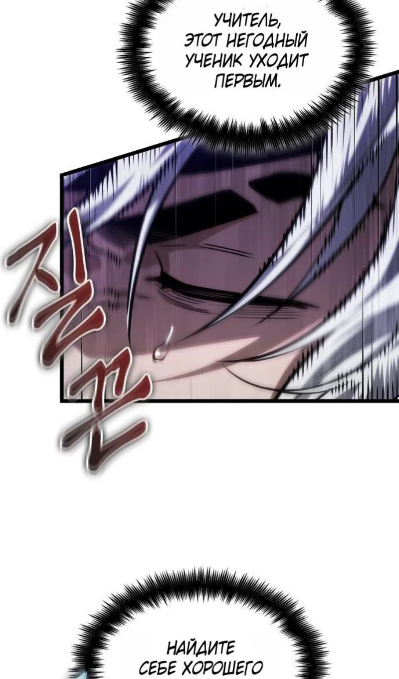 Страница 80 главы 205 манги Мир после падения / Мир после разрушения