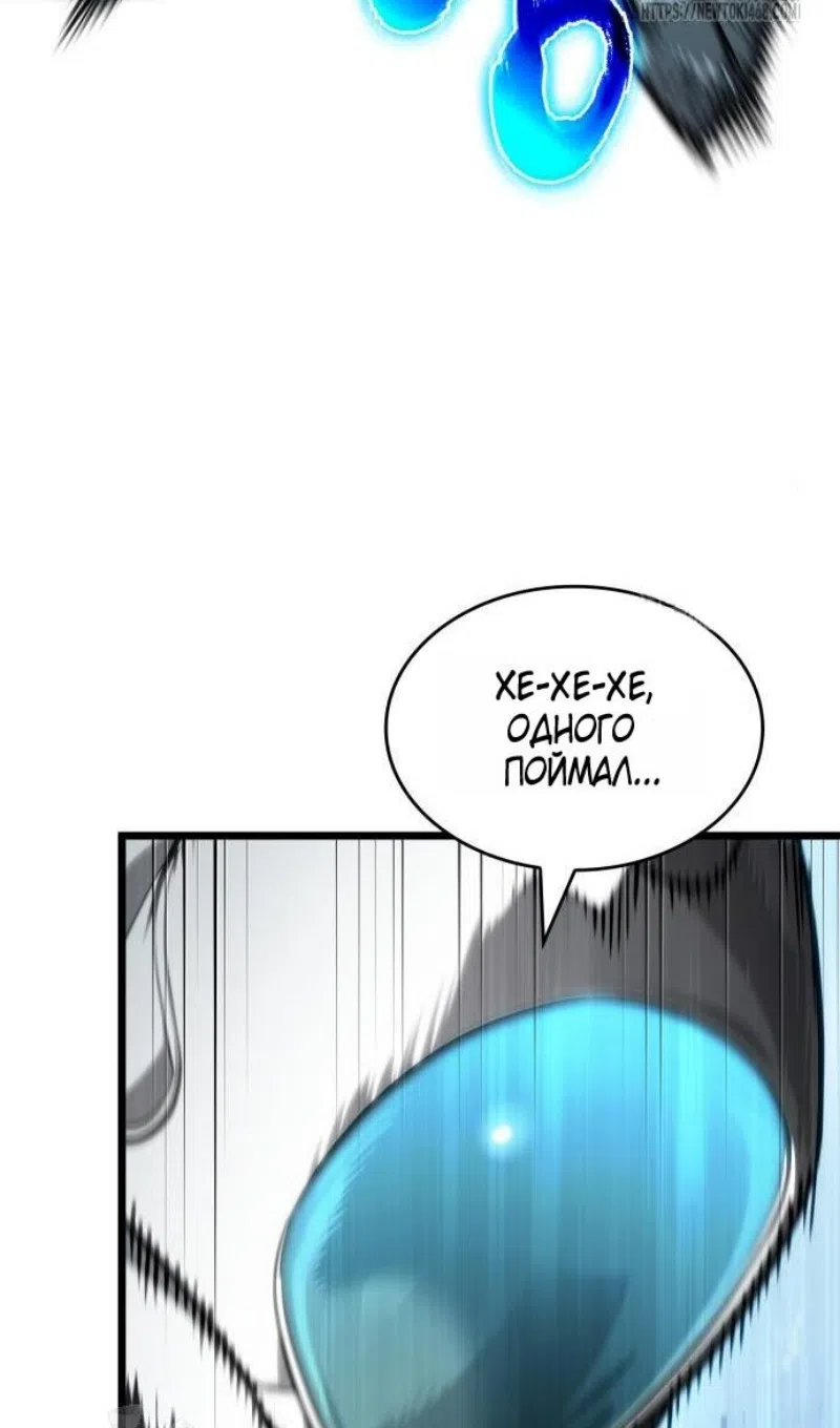 Страница 83 главы 205 манги Мир после падения / Мир после разрушения