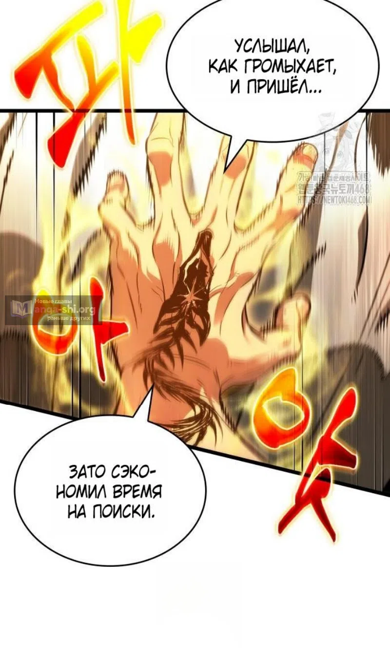 Страница 85 главы 205 манги Мир после падения / Мир после разрушения