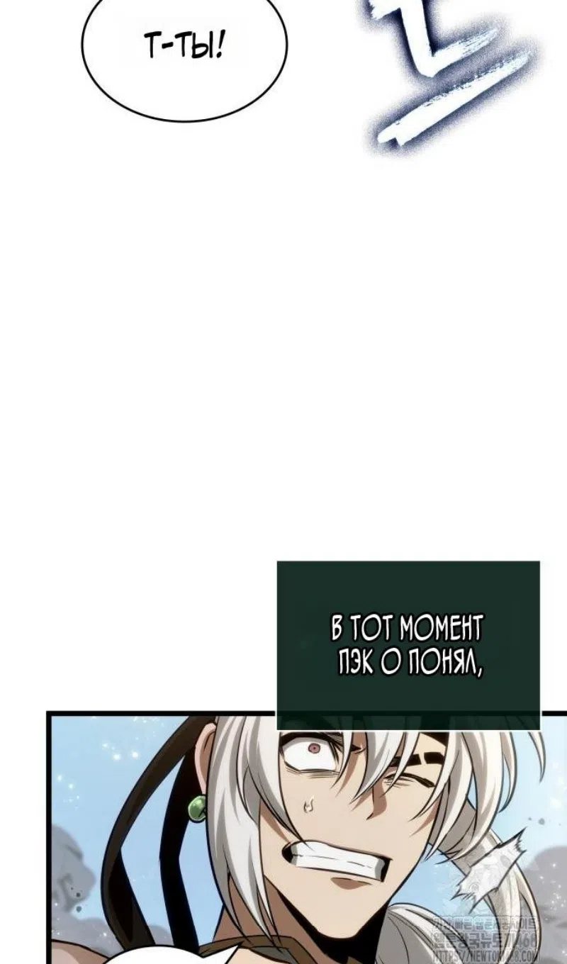Страница 87 главы 205 манги Мир после падения / Мир после разрушения