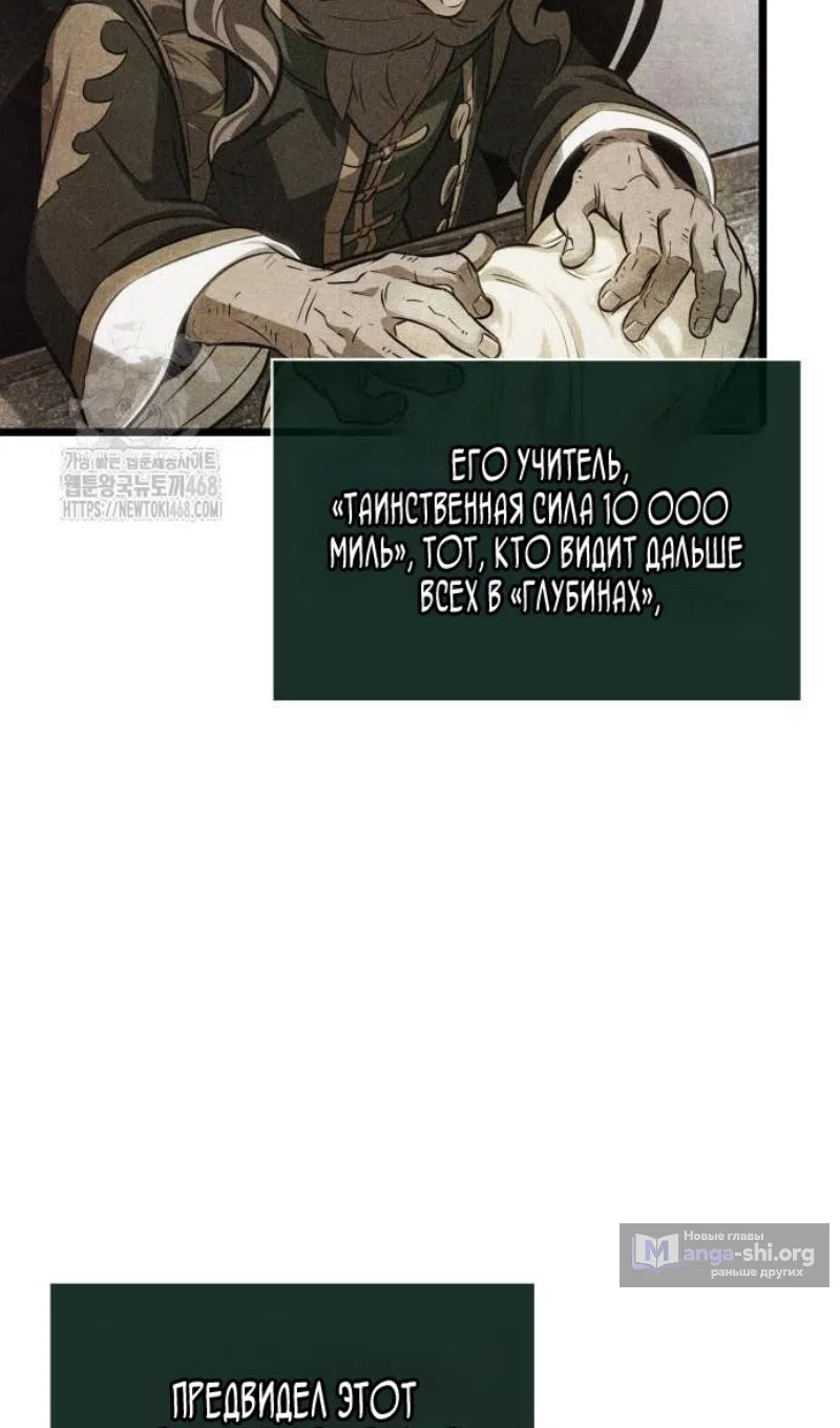Страница 89 главы 205 манги Мир после падения / Мир после разрушения