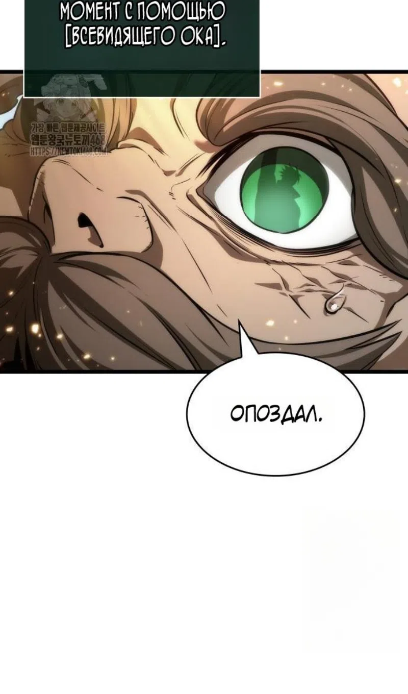 Страница 90 главы 205 манги Мир после падения / Мир после разрушения