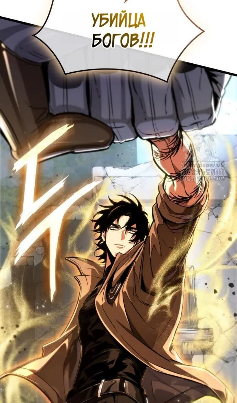 Страница 92 главы 205 манги Мир после падения / Мир после разрушения