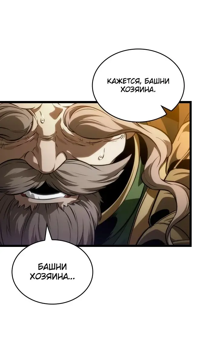Страница 5 главы 143 манги Мир после падения / Мир после разрушения