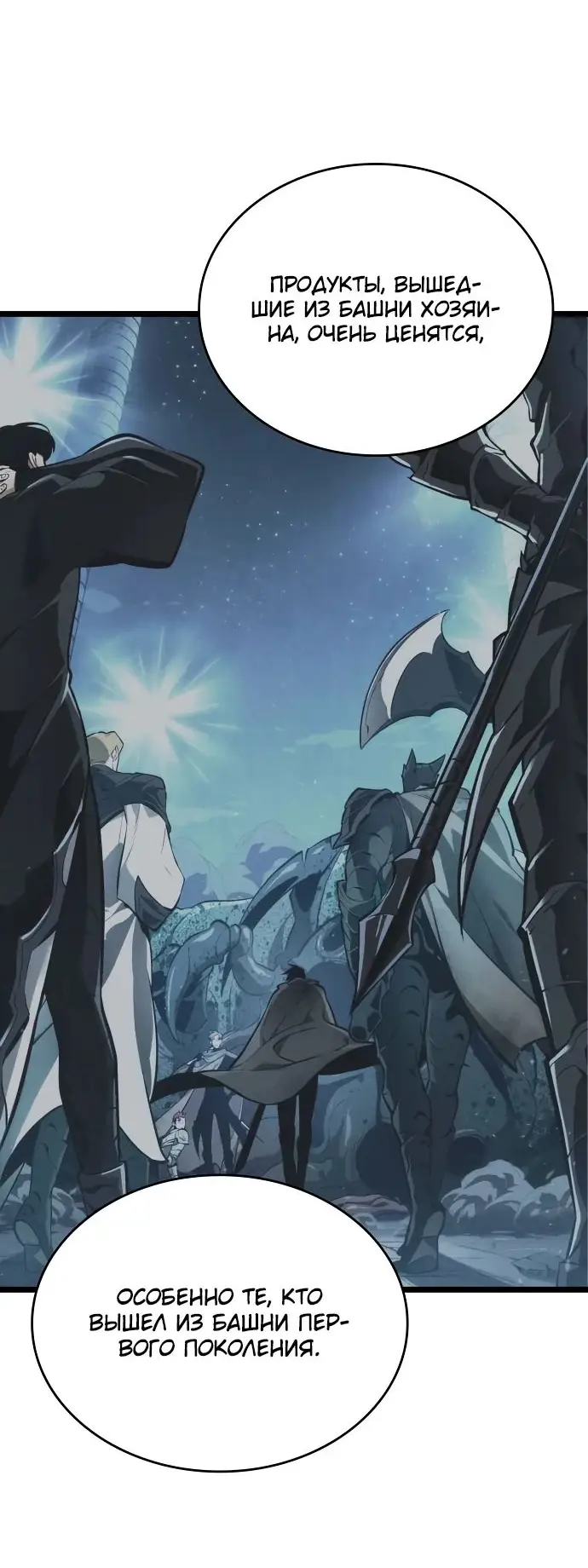Страница 6 главы 143 манги Мир после падения / Мир после разрушения