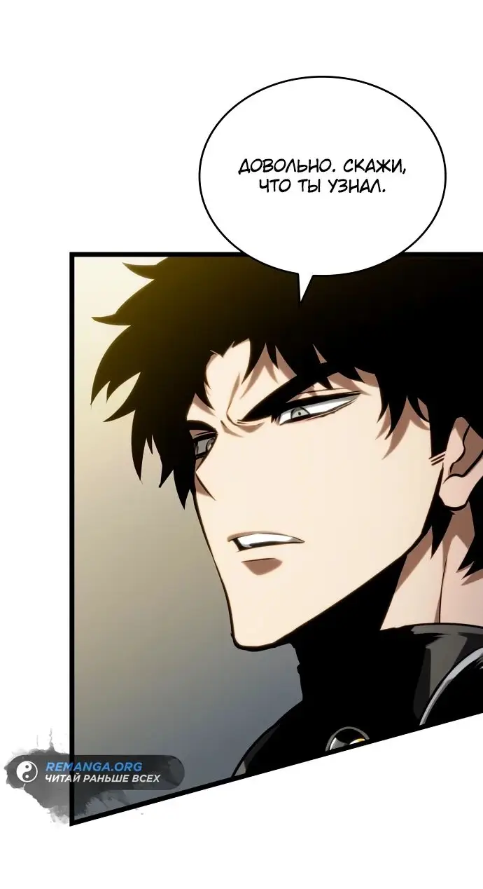 Страница 7 главы 143 манги Мир после падения / Мир после разрушения