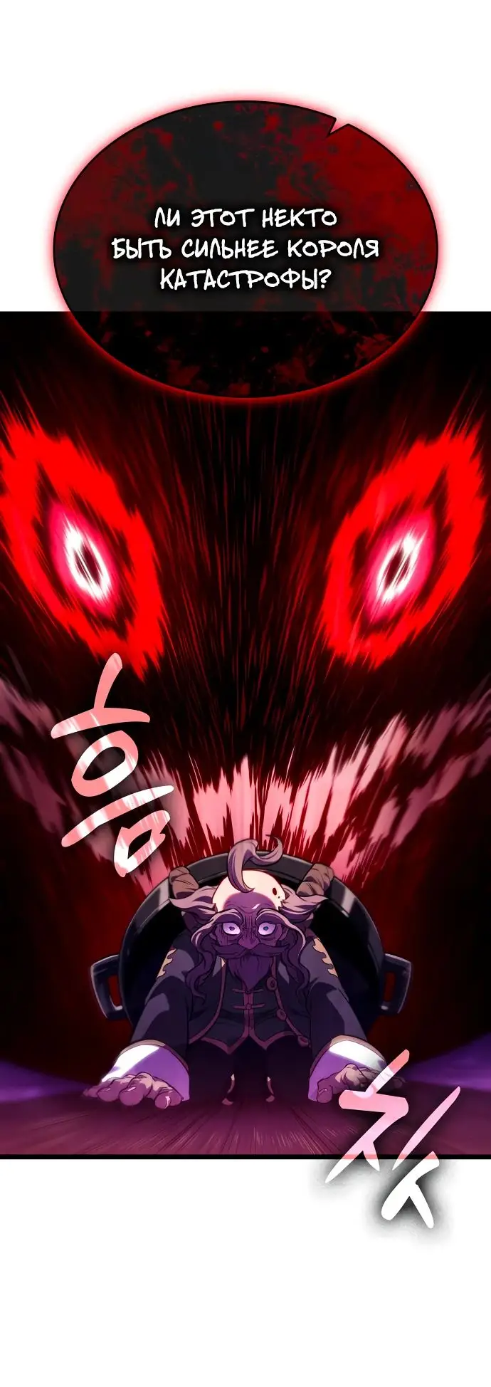 Страница 9 главы 143 манги Мир после падения / Мир после разрушения