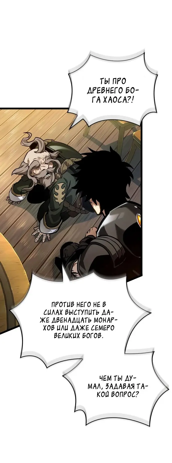 Страница 10 главы 143 манги Мир после падения / Мир после разрушения