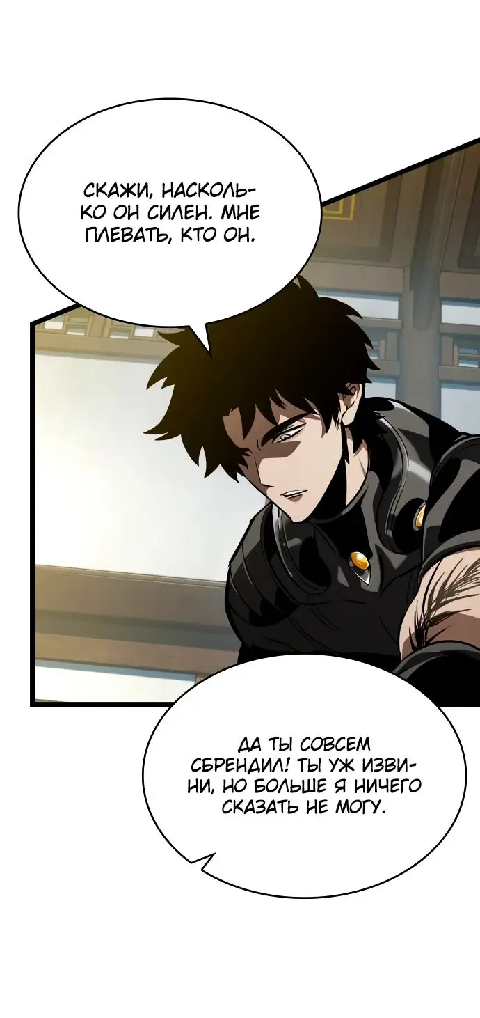 Страница 11 главы 143 манги Мир после падения / Мир после разрушения