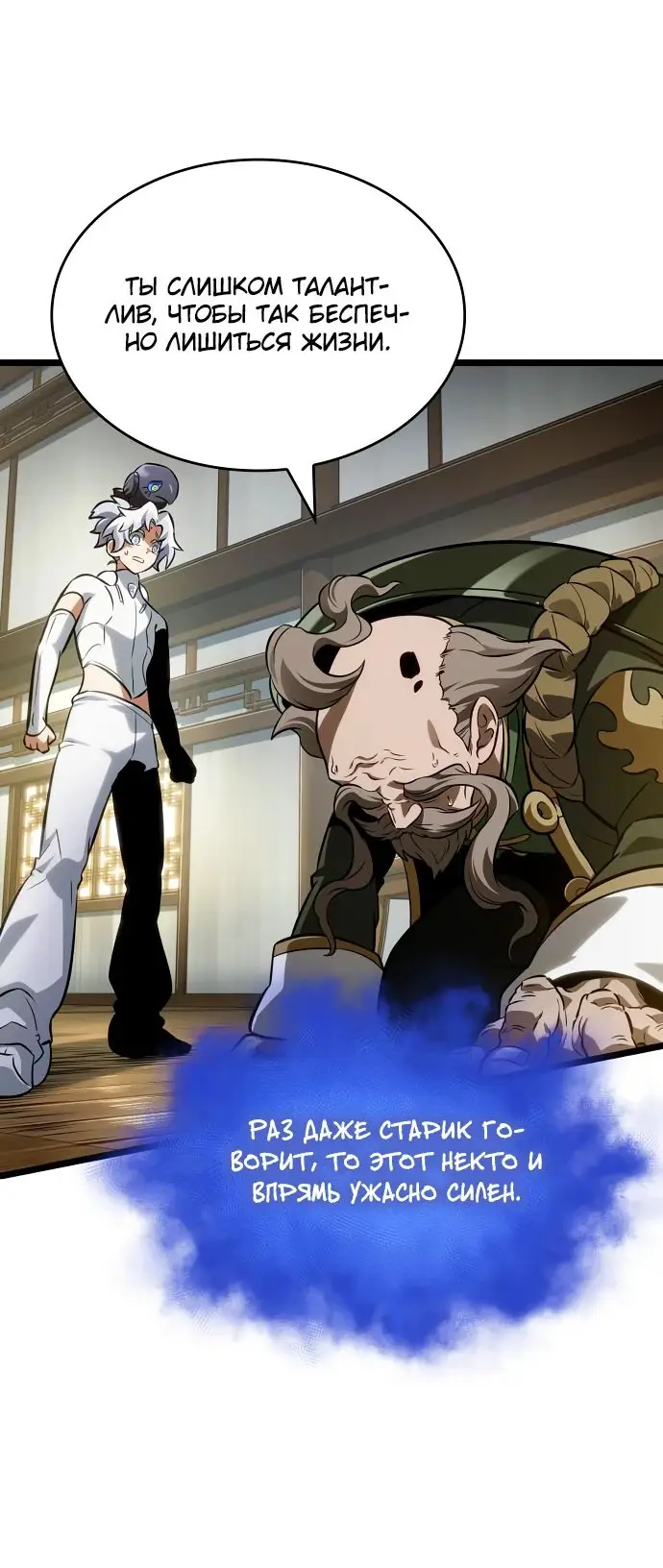 Страница 12 главы 143 манги Мир после падения / Мир после разрушения
