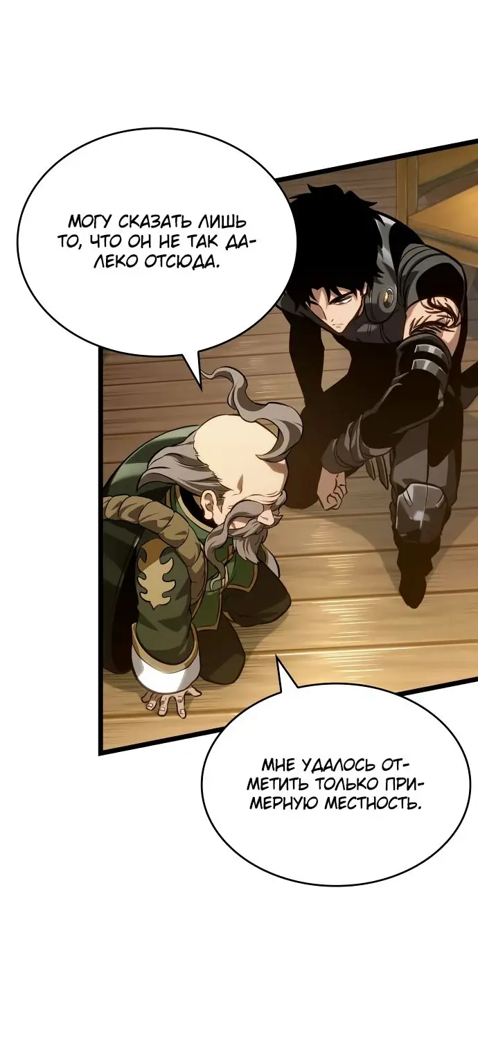 Страница 13 главы 143 манги Мир после падения / Мир после разрушения