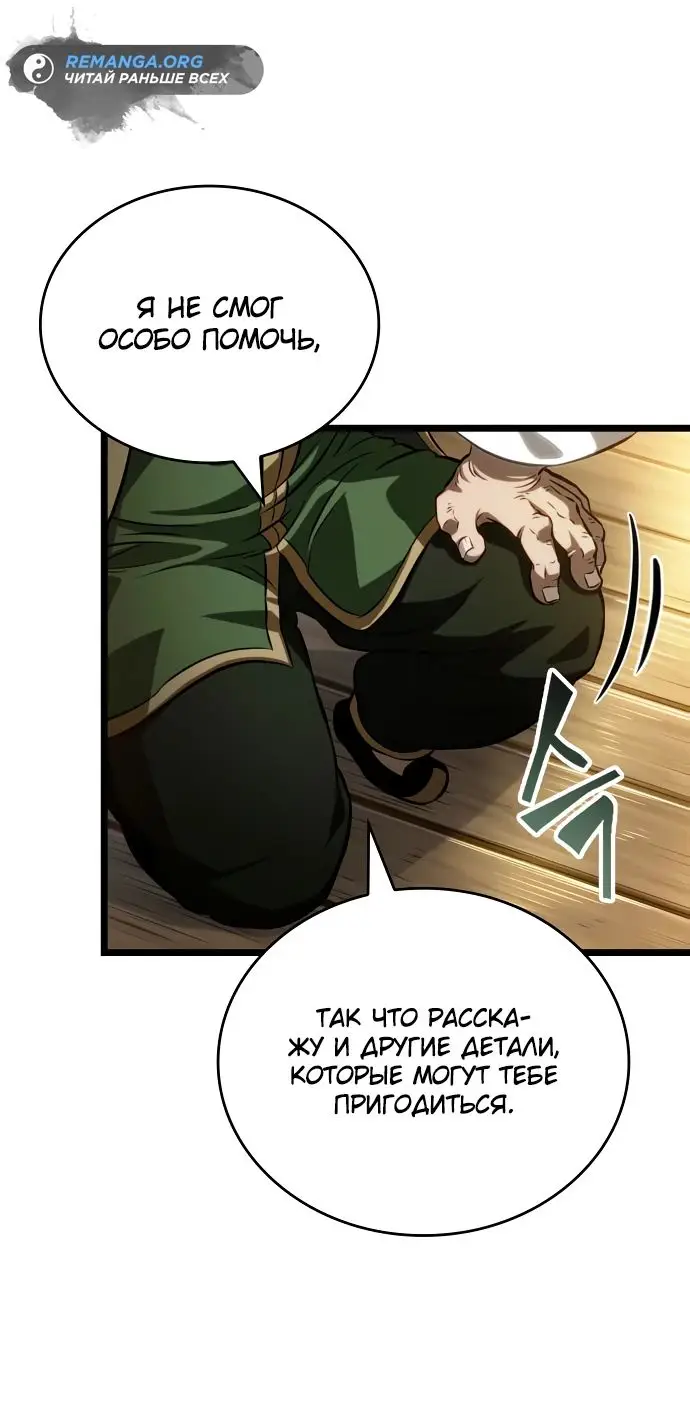 Страница 15 главы 143 манги Мир после падения / Мир после разрушения