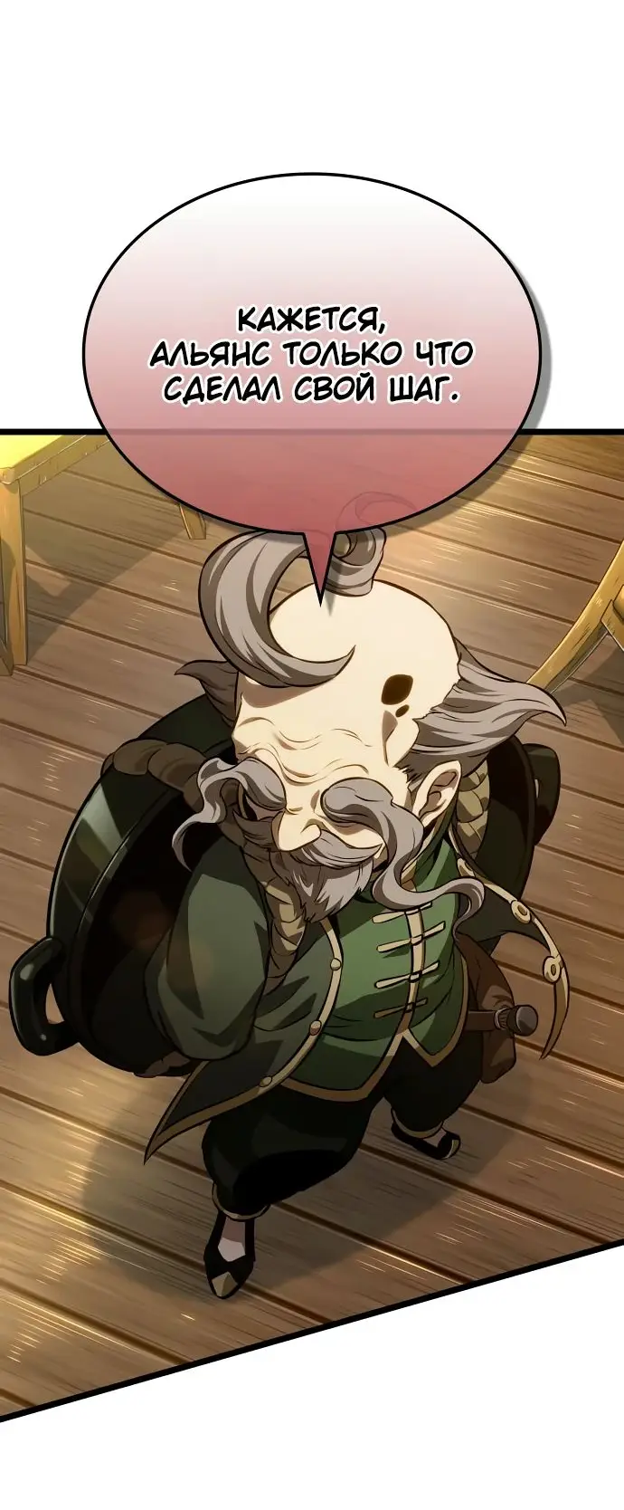 Страница 16 главы 143 манги Мир после падения / Мир после разрушения