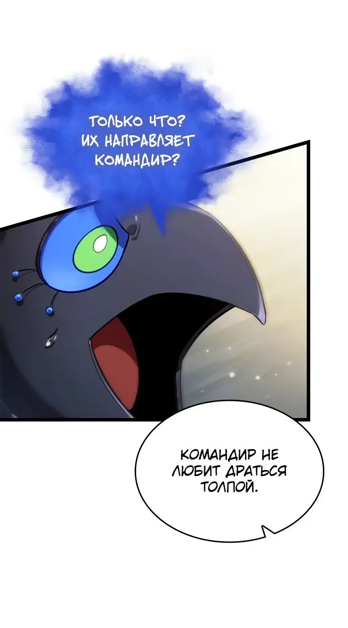 Страница 17 главы 143 манги Мир после падения / Мир после разрушения