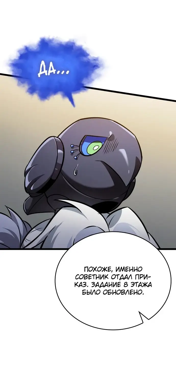 Страница 19 главы 143 манги Мир после падения / Мир после разрушения