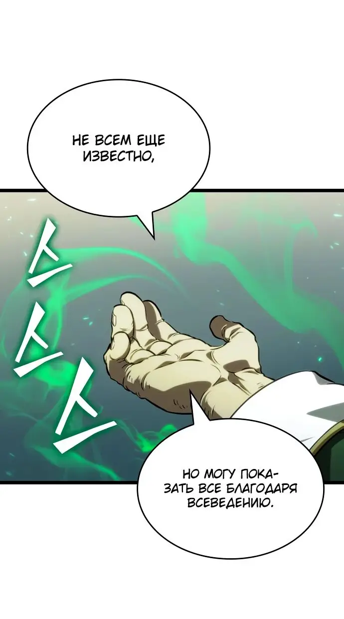 Страница 20 главы 143 манги Мир после падения / Мир после разрушения