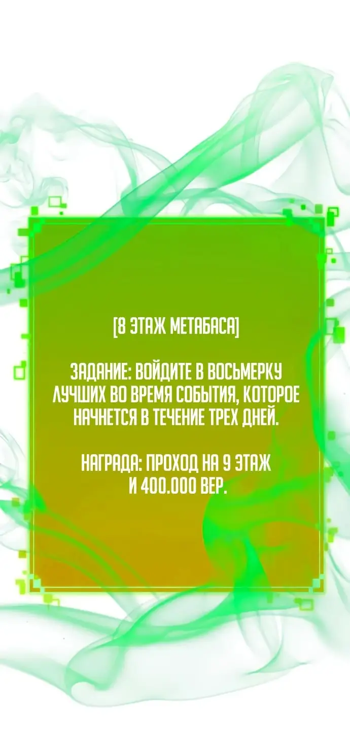 Страница 21 главы 143 манги Мир после падения / Мир после разрушения
