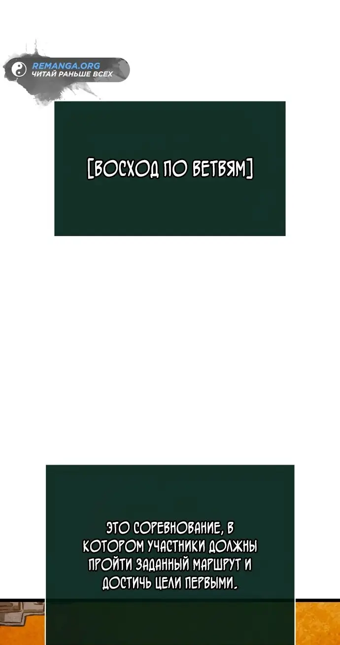 Страница 22 главы 143 манги Мир после падения / Мир после разрушения