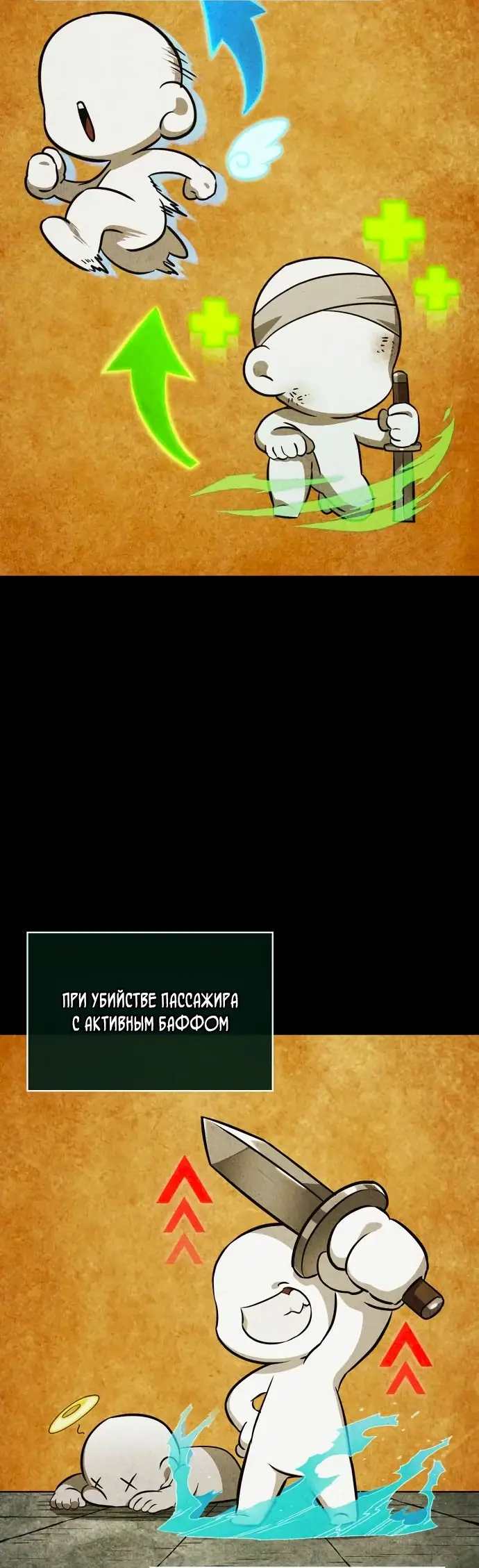 Страница 25 главы 143 манги Мир после падения / Мир после разрушения