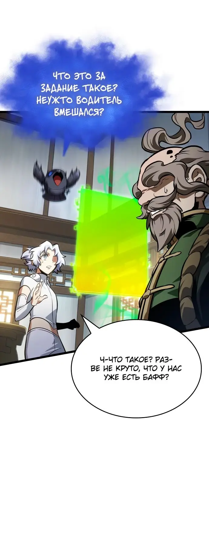 Страница 27 главы 143 манги Мир после падения / Мир после разрушения