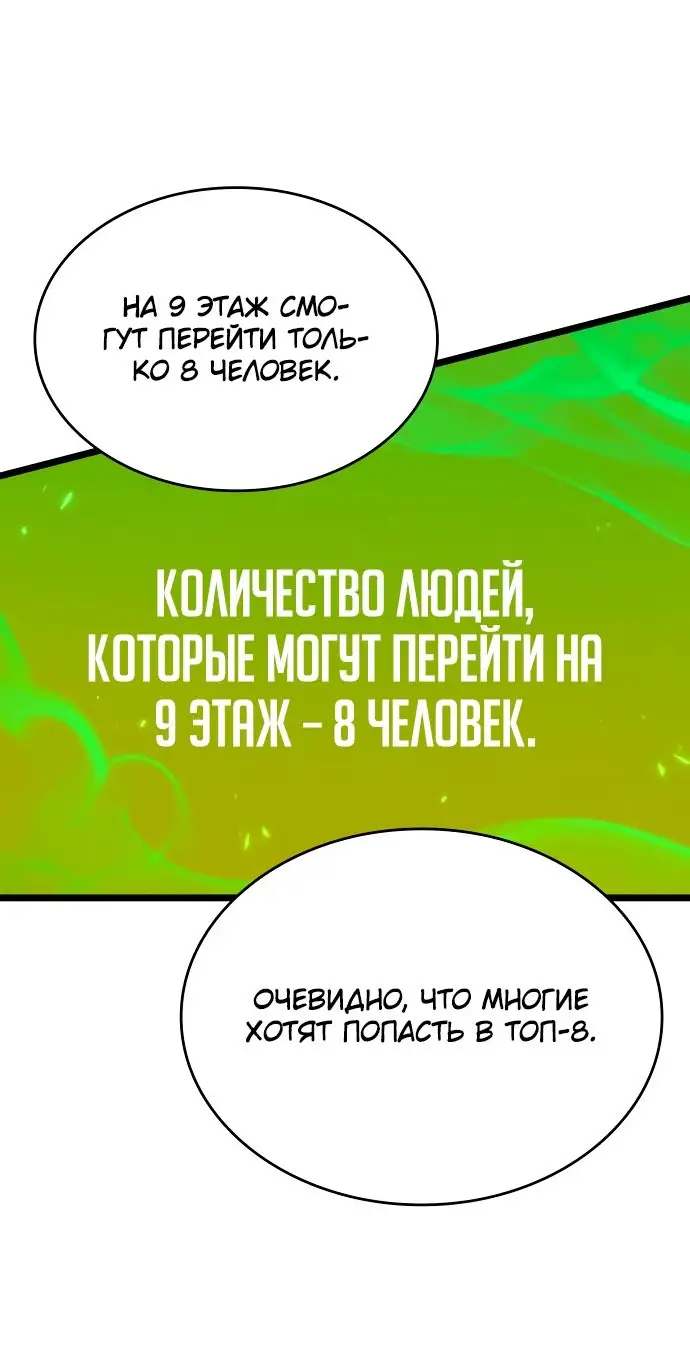 Страница 31 главы 143 манги Мир после падения / Мир после разрушения