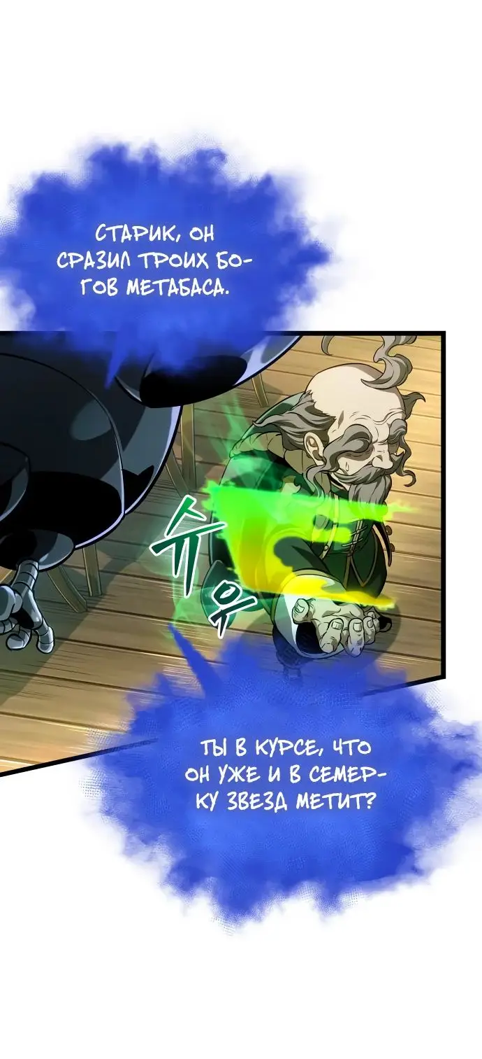 Страница 32 главы 143 манги Мир после падения / Мир после разрушения