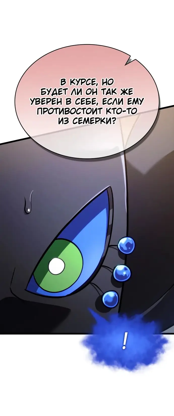Страница 33 главы 143 манги Мир после падения / Мир после разрушения