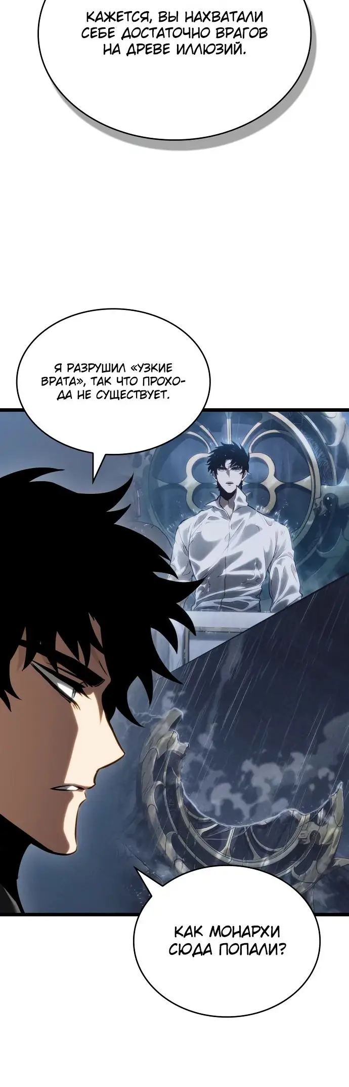 Страница 35 главы 143 манги Мир после падения / Мир после разрушения