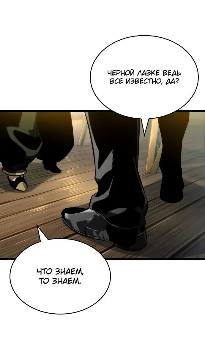 Страница 39 главы 143 манги Мир после падения / Мир после разрушения