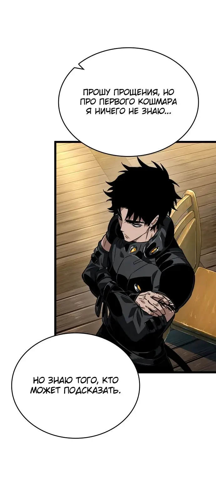 Страница 41 главы 143 манги Мир после падения / Мир после разрушения