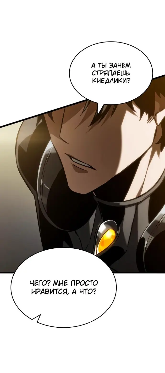 Страница 48 главы 143 манги Мир после падения / Мир после разрушения