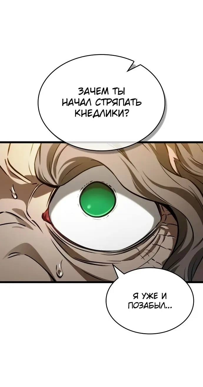 Страница 49 главы 143 манги Мир после падения / Мир после разрушения