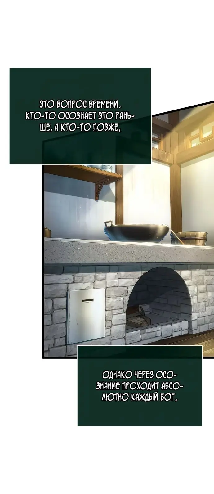 Страница 51 главы 143 манги Мир после падения / Мир после разрушения