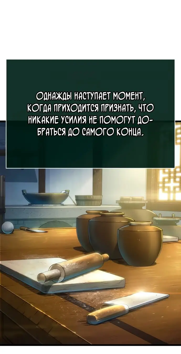 Страница 52 главы 143 манги Мир после падения / Мир после разрушения