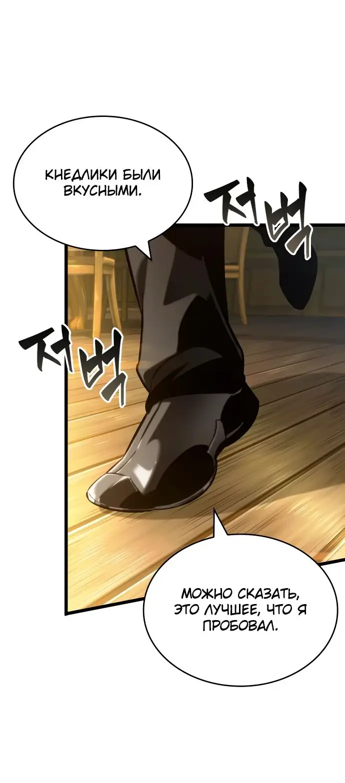 Страница 55 главы 143 манги Мир после падения / Мир после разрушения