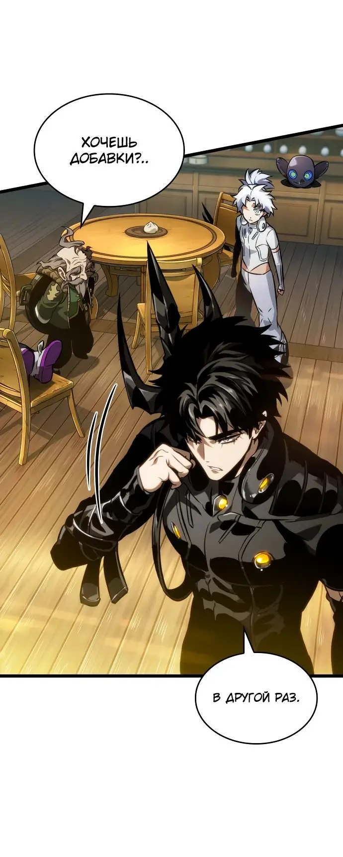 Страница 56 главы 143 манги Мир после падения / Мир после разрушения