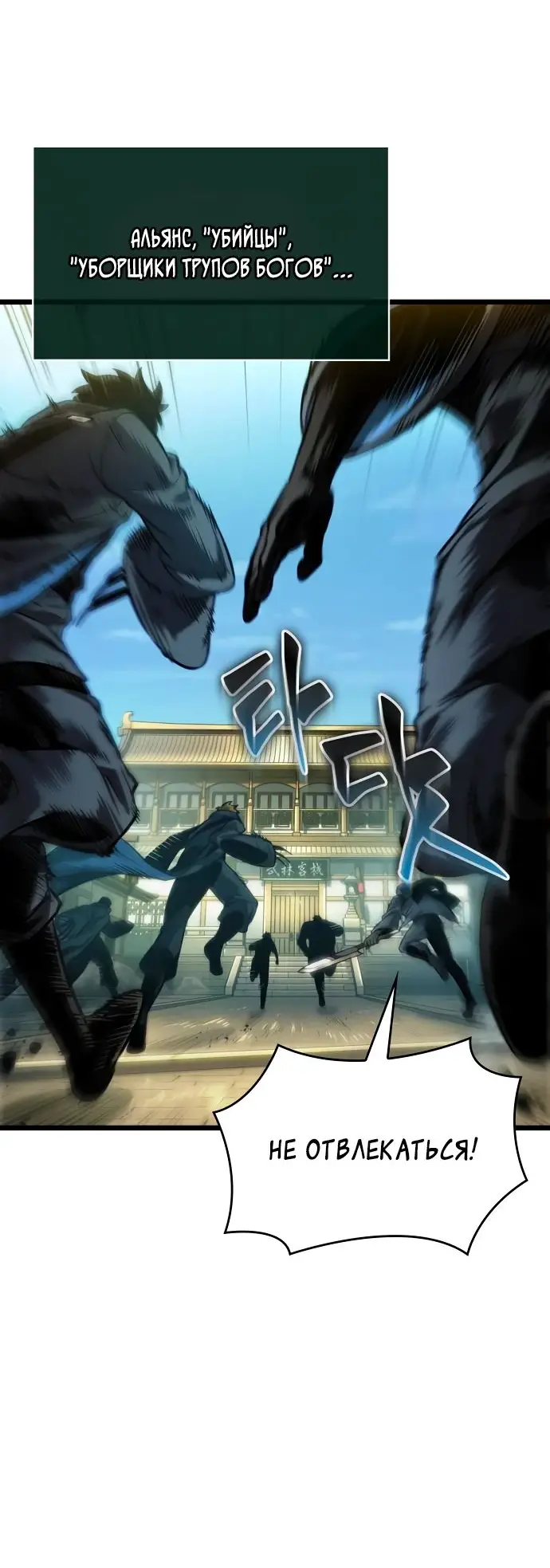 Страница 63 главы 143 манги Мир после падения / Мир после разрушения