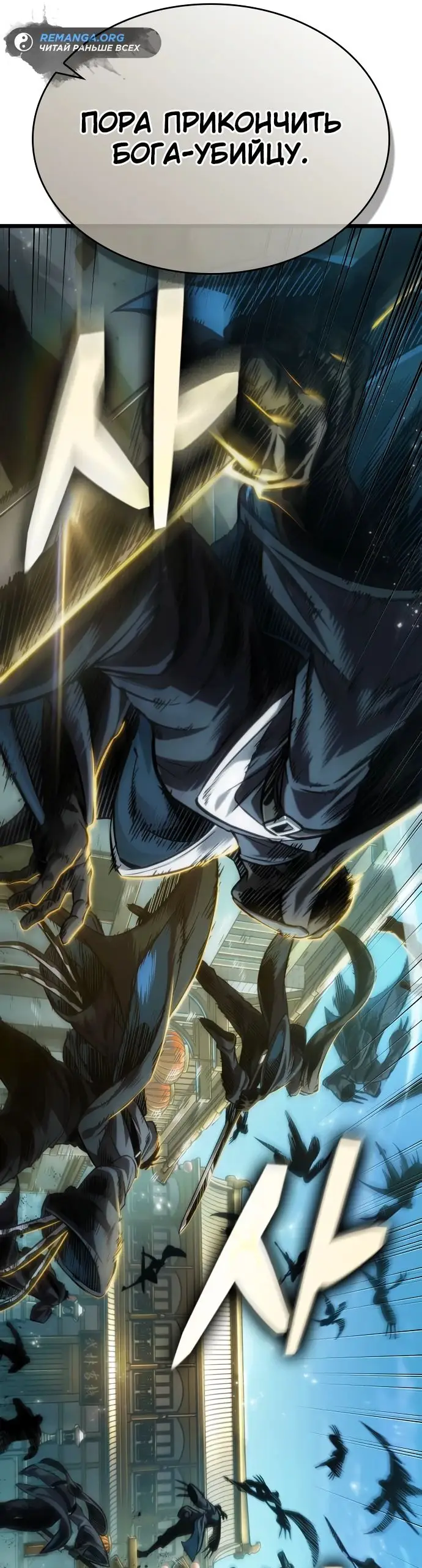 Страница 64 главы 143 манги Мир после падения / Мир после разрушения