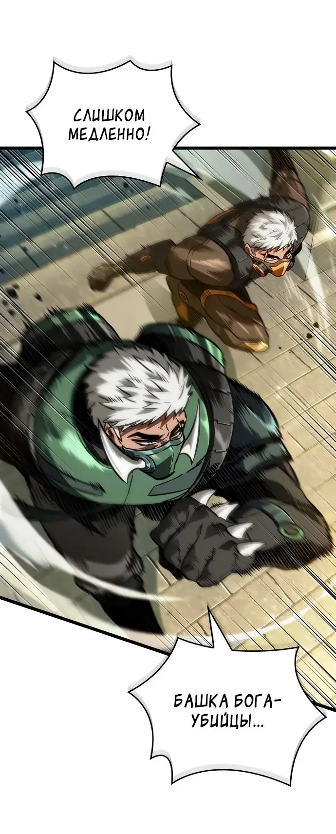 Страница 66 главы 143 манги Мир после падения / Мир после разрушения