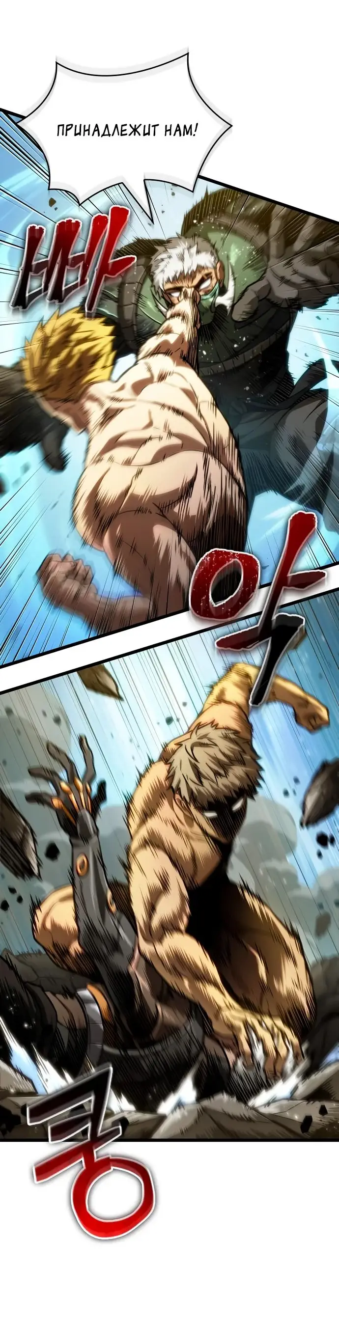 Страница 67 главы 143 манги Мир после падения / Мир после разрушения