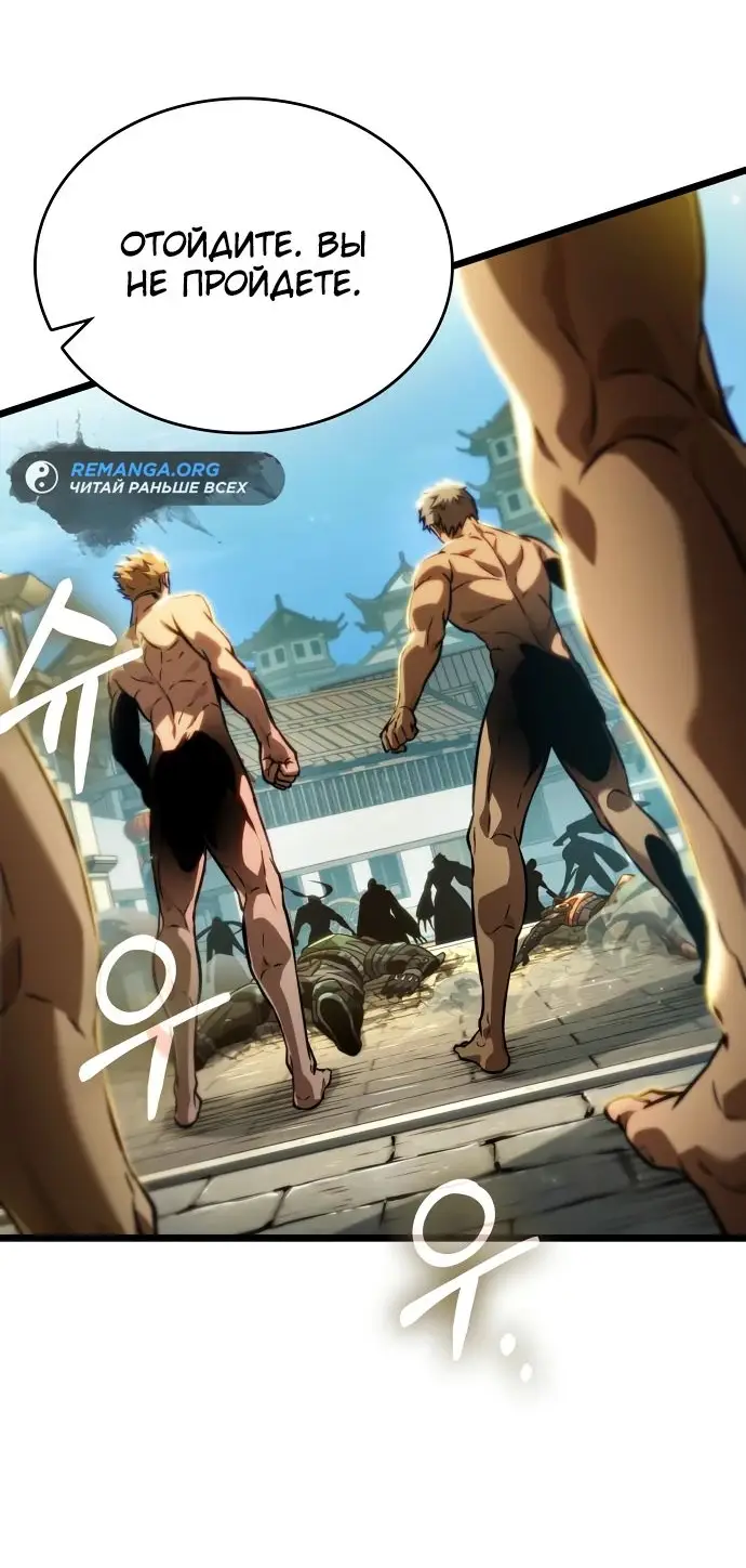 Страница 69 главы 143 манги Мир после падения / Мир после разрушения