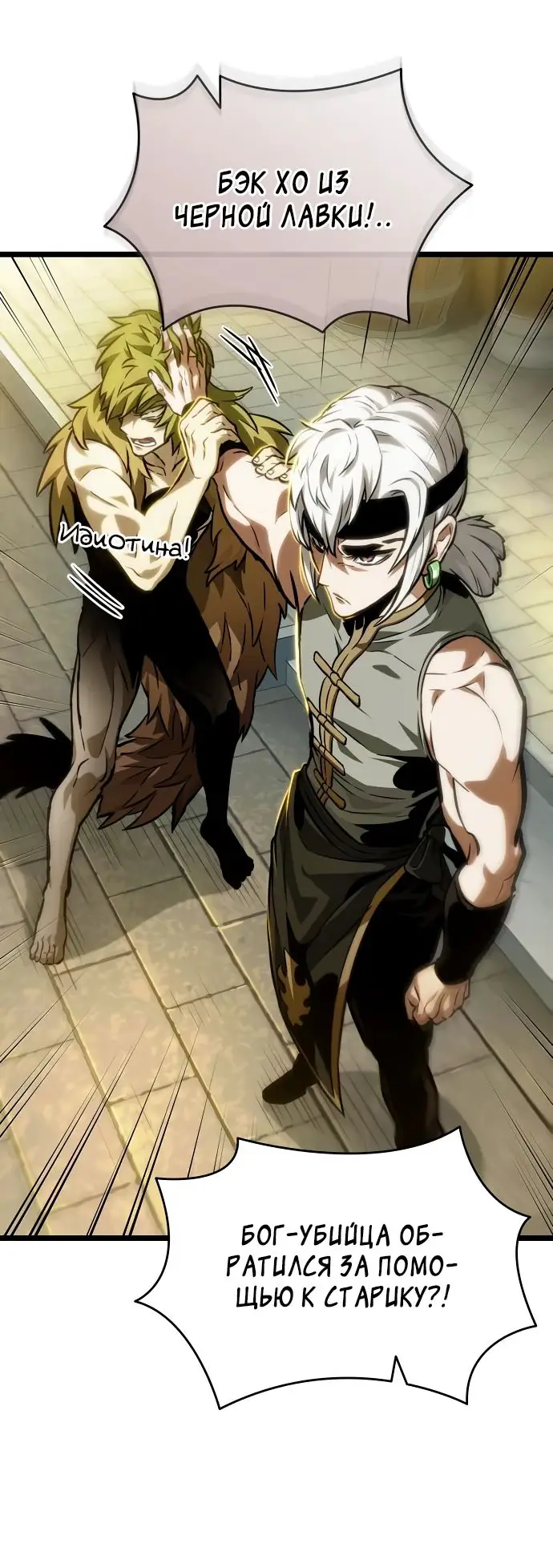 Страница 74 главы 143 манги Мир после падения / Мир после разрушения