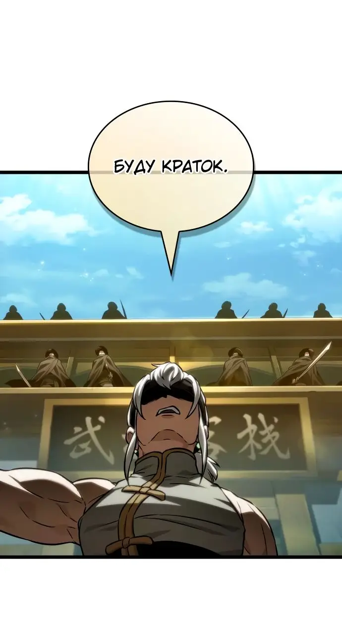 Страница 75 главы 143 манги Мир после падения / Мир после разрушения