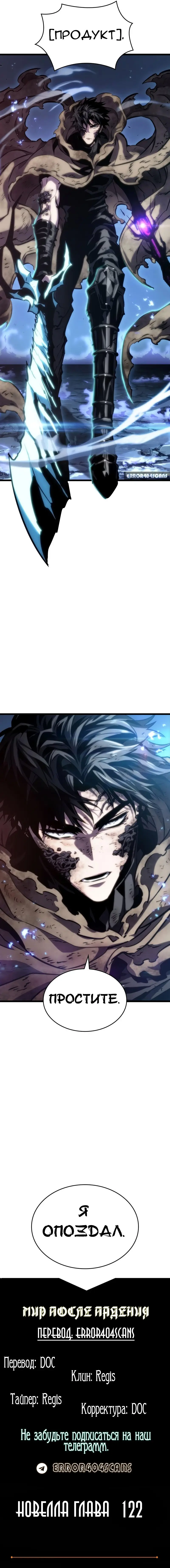 Страница 16 главы 84 манги Мир после падения / Мир после разрушения